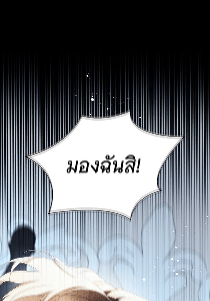 สาว(ลับ)ใช้ของท่านเคานต์ตาบอด - หน้า 52