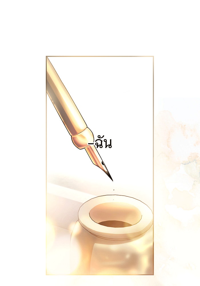 สาว(ลับ)ใช้ของท่านเคานต์ตาบอด - หน้า 104