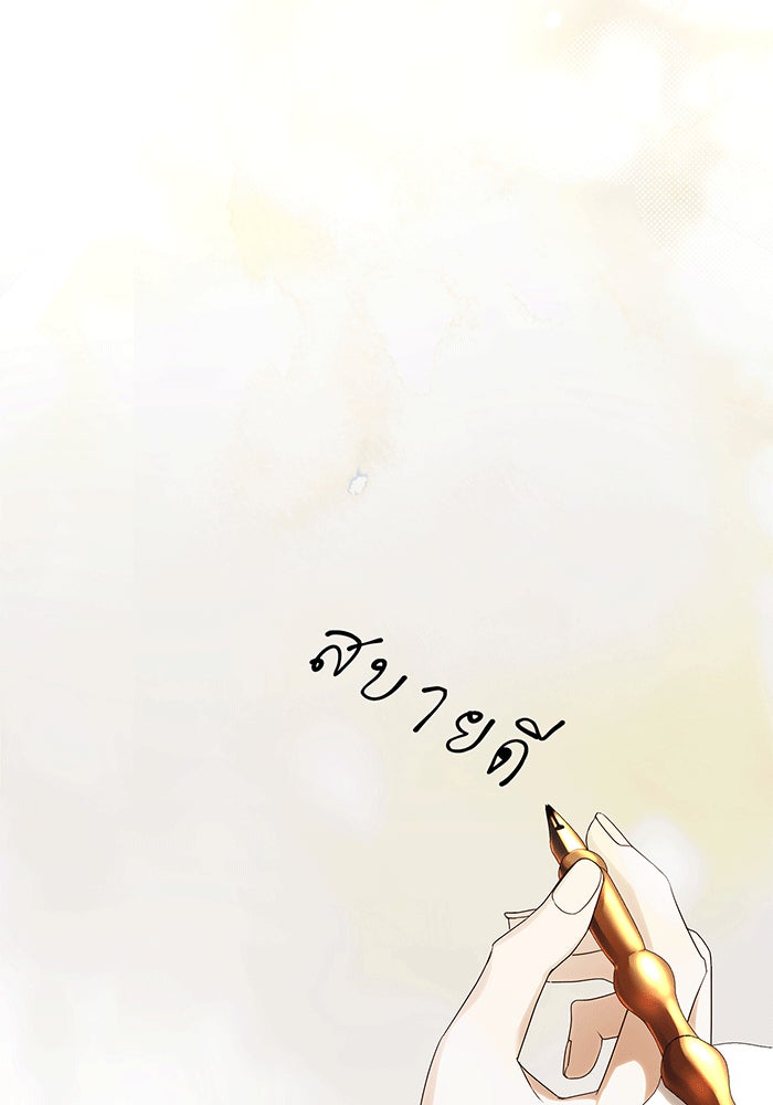 สาว(ลับ)ใช้ของท่านเคานต์ตาบอด - หน้า 105