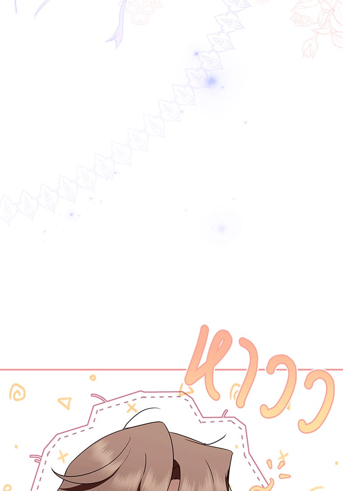 สาว(ลับ)ใช้ของท่านเคานต์ตาบอด - หน้า 17