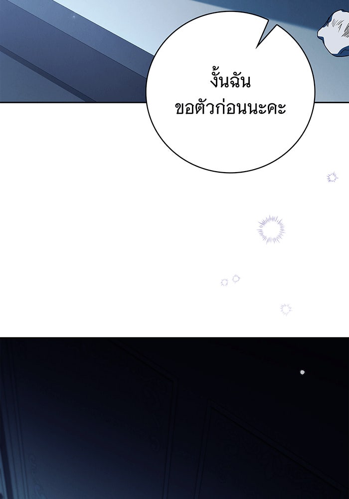 สาว(ลับ)ใช้ของท่านเคานต์ตาบอด - หน้า 2