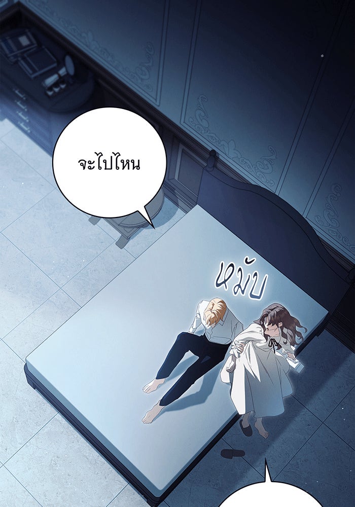 สาว(ลับ)ใช้ของท่านเคานต์ตาบอด - หน้า 3