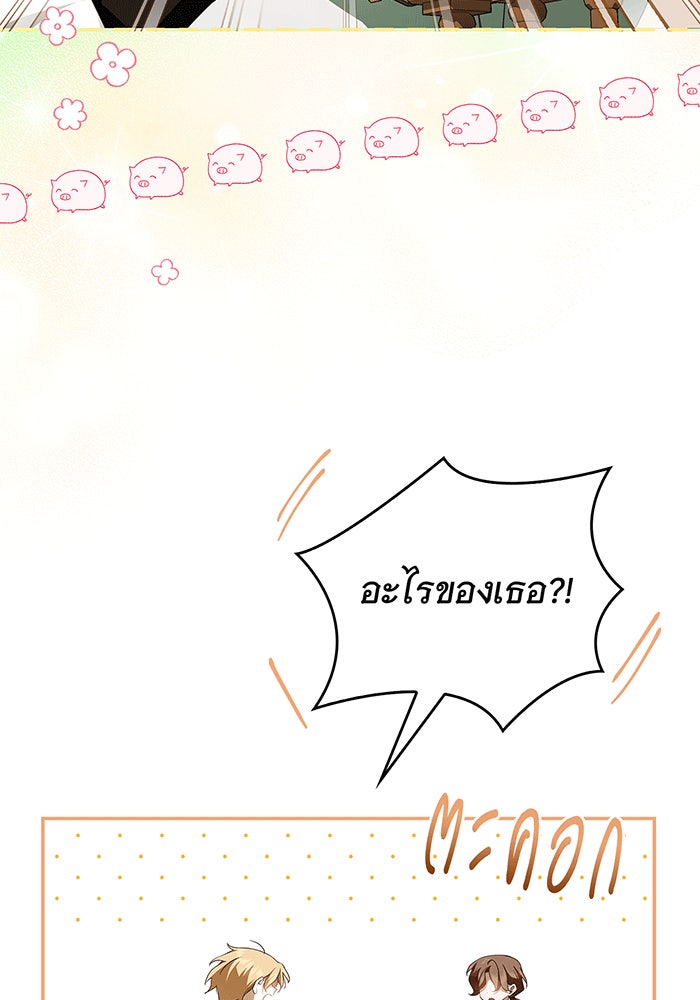 สาว(ลับ)ใช้ของท่านเคานต์ตาบอด - หน้า 33