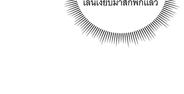 สาว(ลับ)ใช้ของท่านเคานต์ตาบอด - หน้า 40