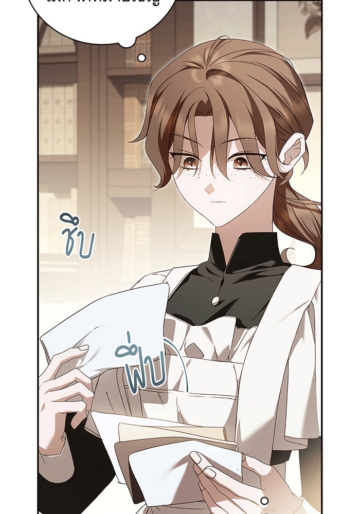 สาว(ลับ)ใช้ของท่านเคานต์ตาบอด - หน้า 77
