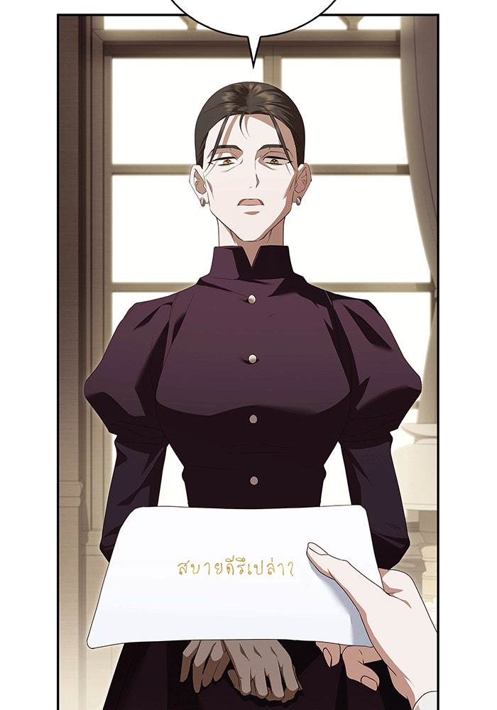 สาว(ลับ)ใช้ของท่านเคานต์ตาบอด - หน้า 89