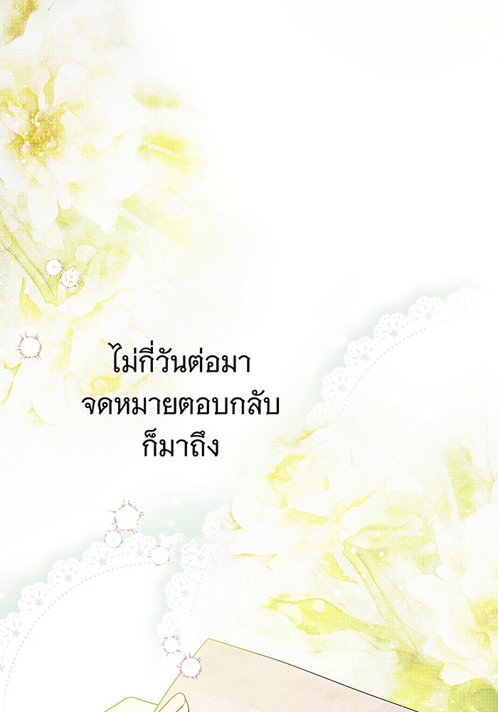 สาว(ลับ)ใช้ของท่านเคานต์ตาบอด - หน้า 1