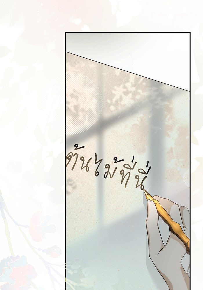 สาว(ลับ)ใช้ของท่านเคานต์ตาบอด - หน้า 22