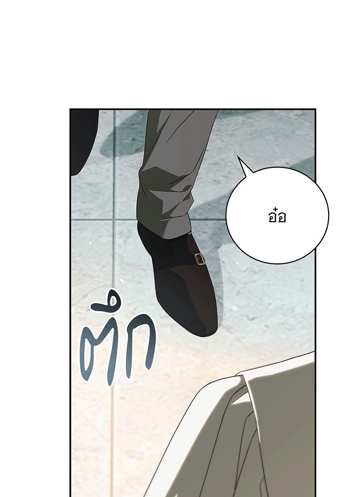สาว(ลับ)ใช้ของท่านเคานต์ตาบอด - หน้า 38