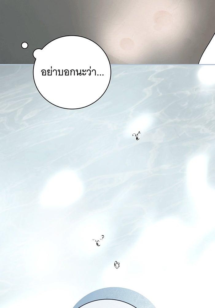 สาว(ลับ)ใช้ของท่านเคานต์ตาบอด - หน้า 4