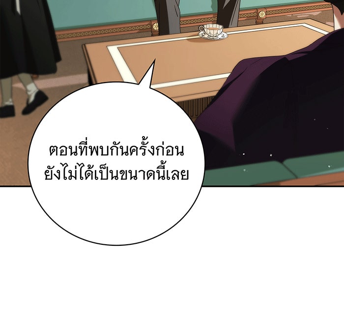 สาว(ลับ)ใช้ของท่านเคานต์ตาบอด - หน้า 75