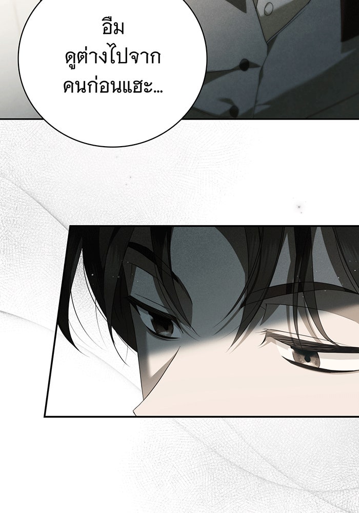สาว(ลับ)ใช้ของท่านเคานต์ตาบอด - หน้า 87
