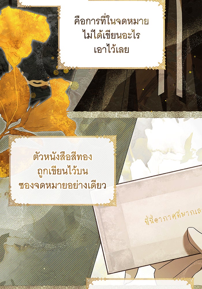 สาว(ลับ)ใช้ของท่านเคานต์ตาบอด - หน้า 9
