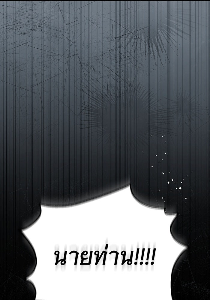 สาว(ลับ)ใช้ของท่านเคานต์ตาบอด - หน้า 116