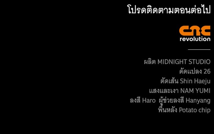สาว(ลับ)ใช้ของท่านเคานต์ตาบอด - หน้า 121