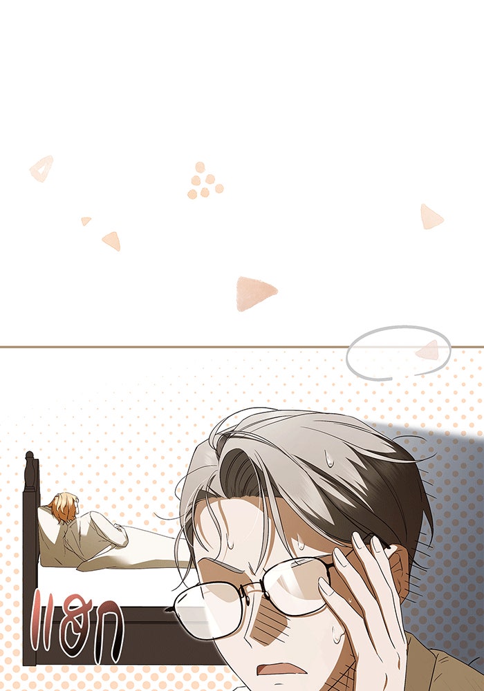 สาว(ลับ)ใช้ของท่านเคานต์ตาบอด - หน้า 1