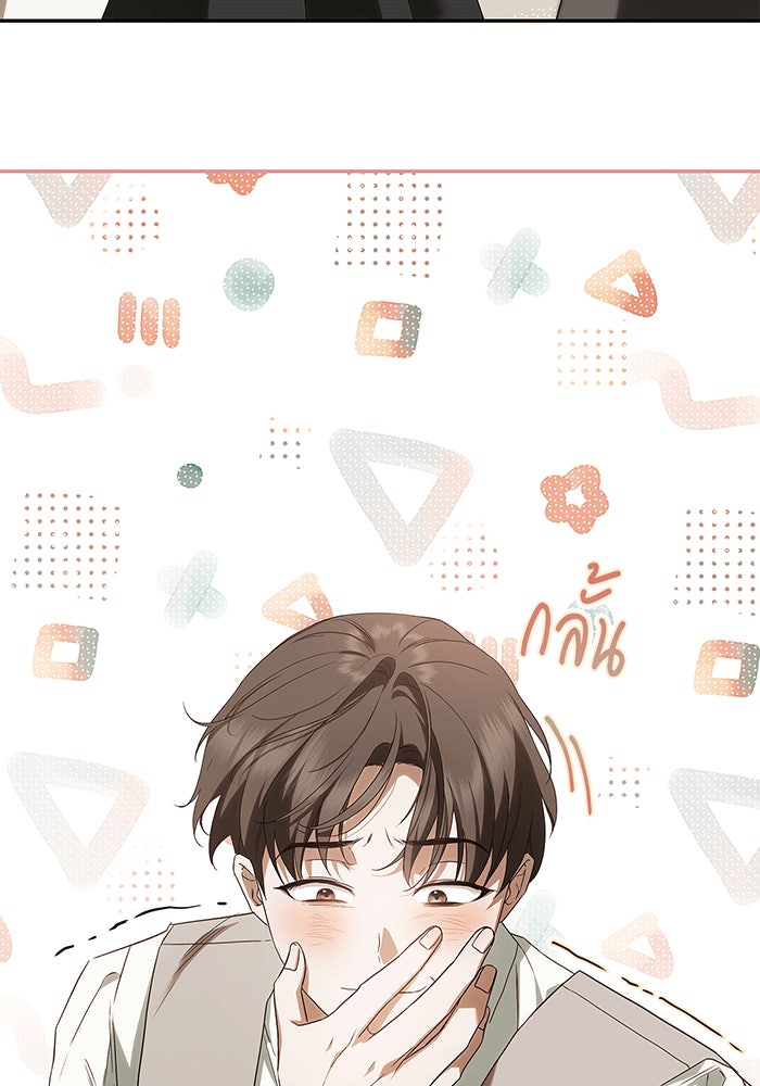 สาว(ลับ)ใช้ของท่านเคานต์ตาบอด - หน้า 118