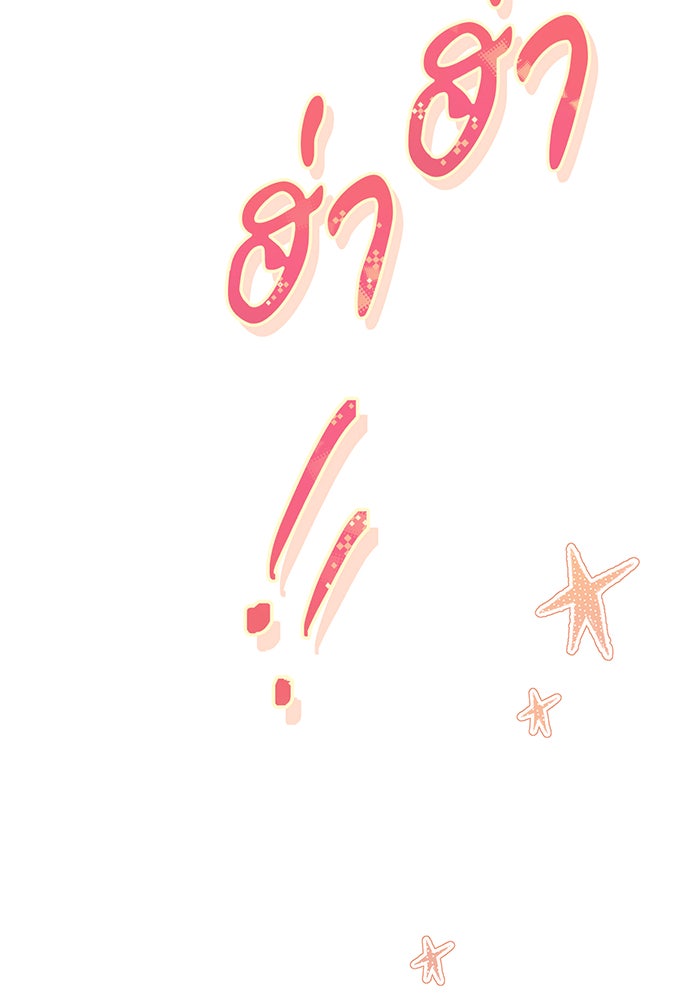 สาว(ลับ)ใช้ของท่านเคานต์ตาบอด - หน้า 121