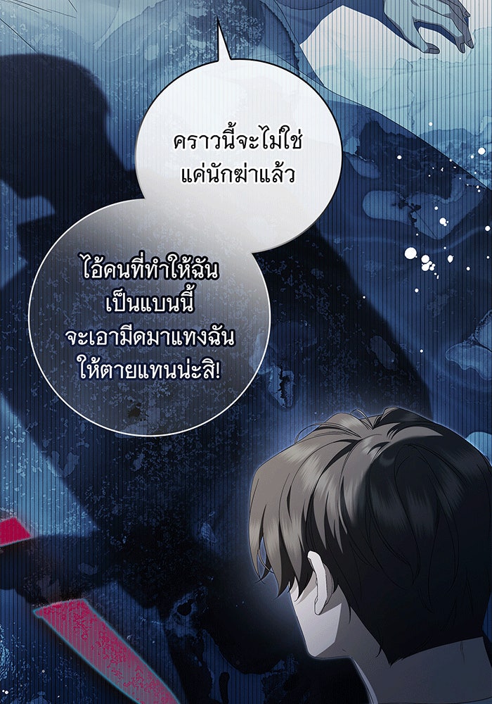 สาว(ลับ)ใช้ของท่านเคานต์ตาบอด - หน้า 40