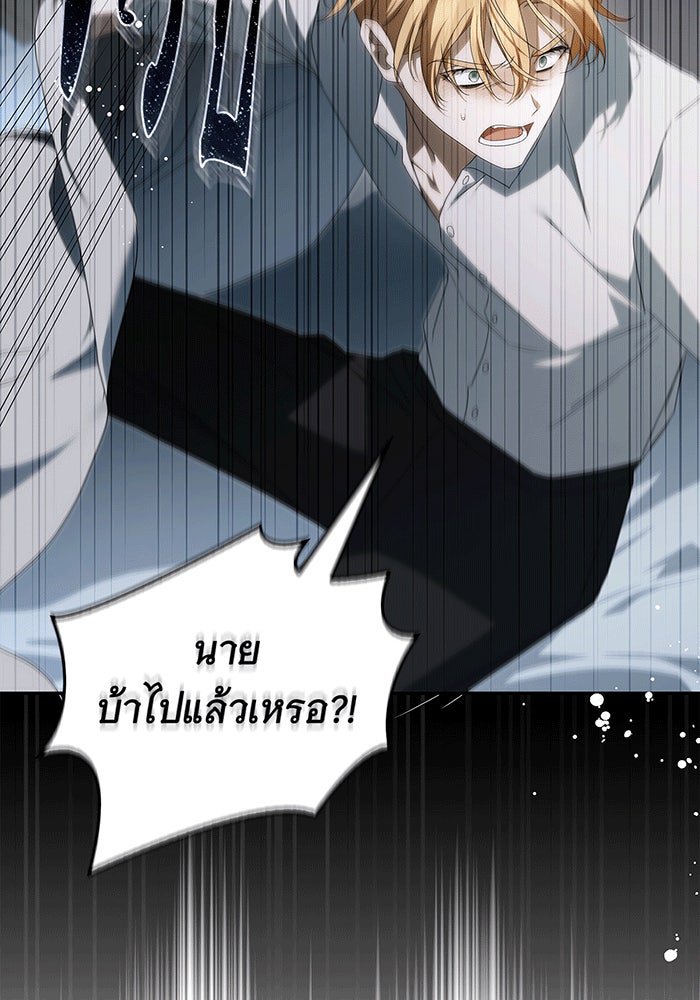 สาว(ลับ)ใช้ของท่านเคานต์ตาบอด - หน้า 49