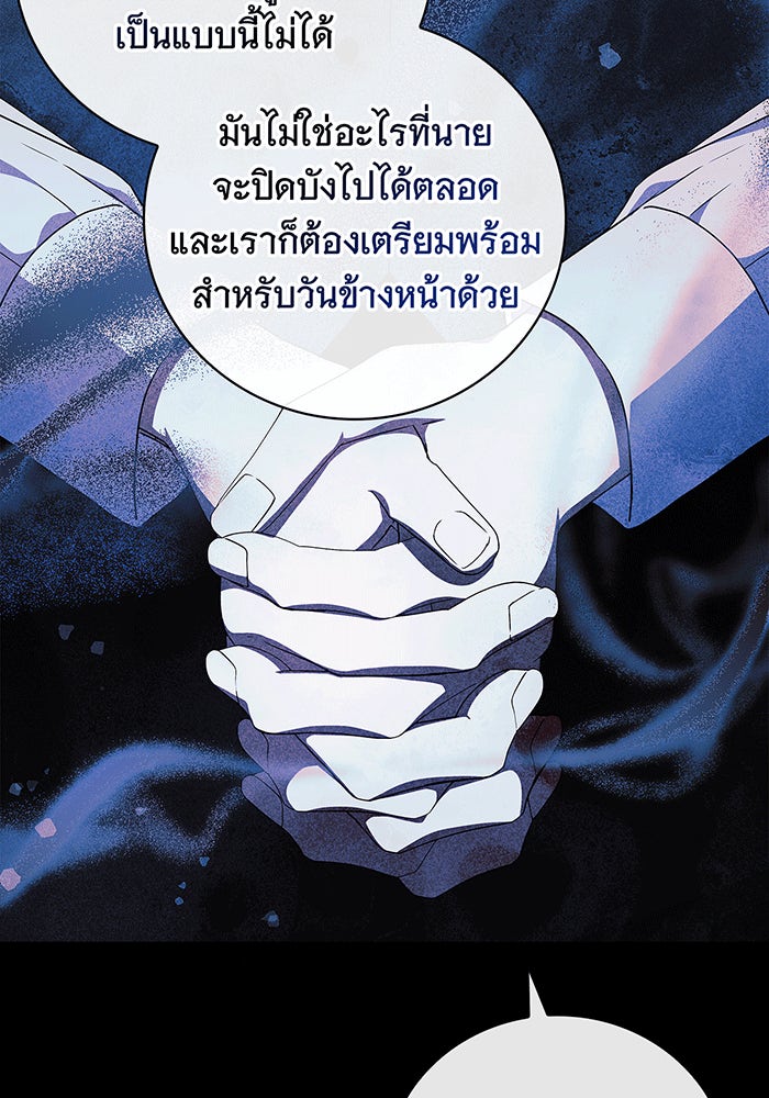สาว(ลับ)ใช้ของท่านเคานต์ตาบอด - หน้า 54