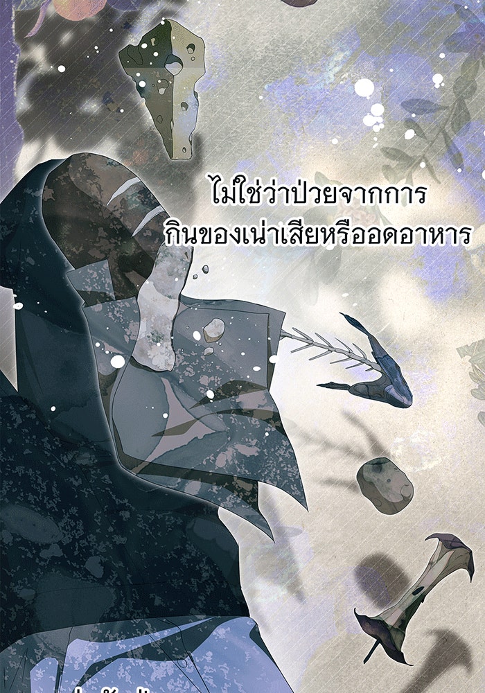 สาว(ลับ)ใช้ของท่านเคานต์ตาบอด - หน้า 7