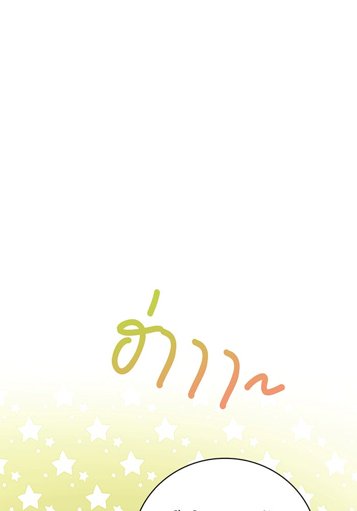 สาว(ลับ)ใช้ของท่านเคานต์ตาบอด - หน้า 1