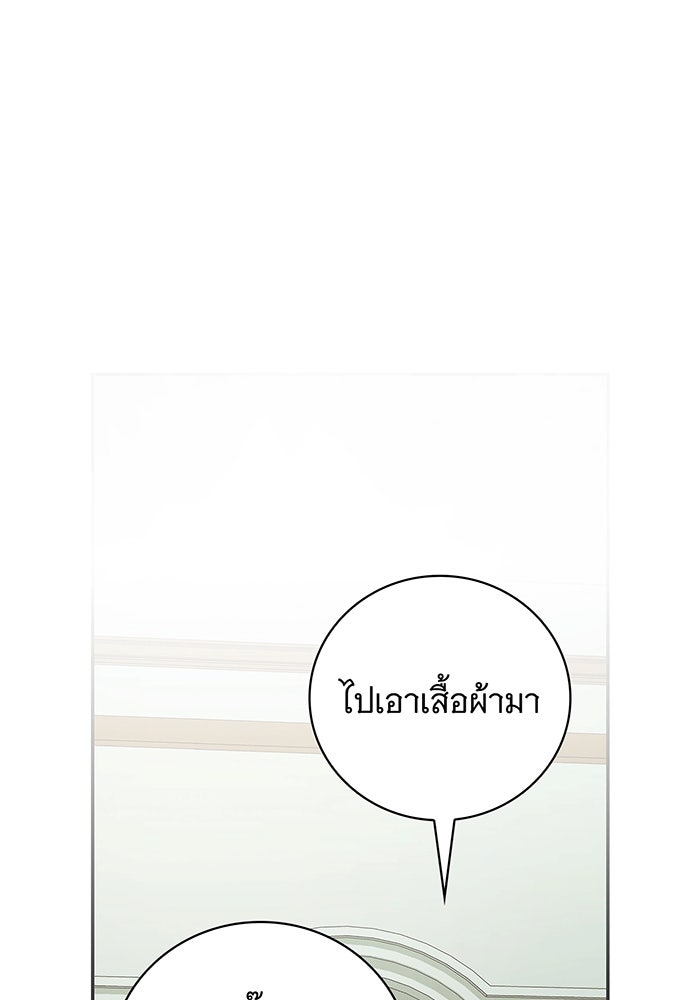 สาว(ลับ)ใช้ของท่านเคานต์ตาบอด - หน้า 141