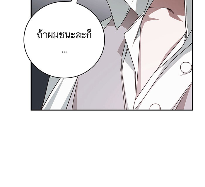 สาว(ลับ)ใช้ของท่านเคานต์ตาบอด - หน้า 22