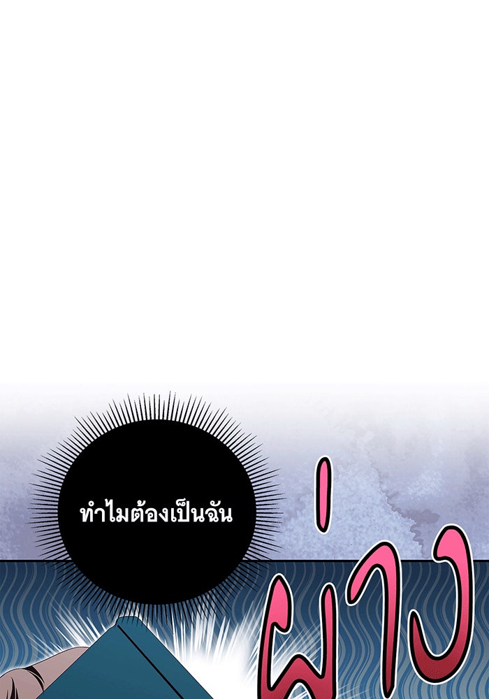 สาว(ลับ)ใช้ของท่านเคานต์ตาบอด - หน้า 37