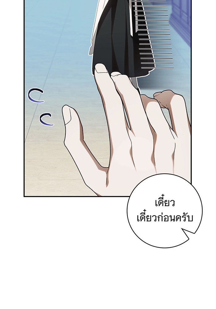 สาว(ลับ)ใช้ของท่านเคานต์ตาบอด - หน้า 5