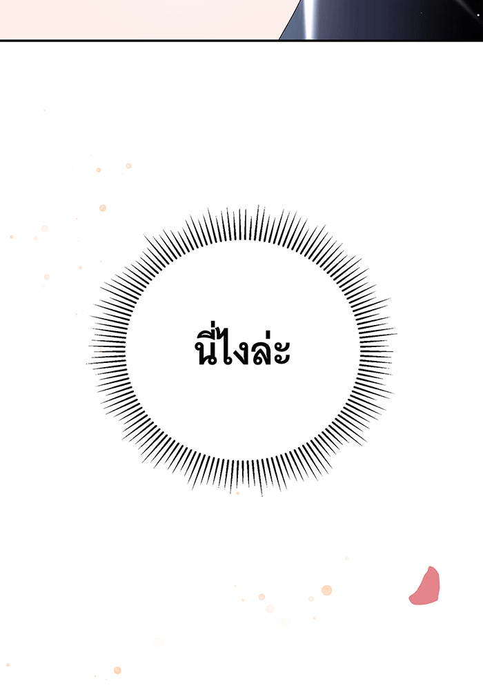 สาว(ลับ)ใช้ของท่านเคานต์ตาบอด - หน้า 55