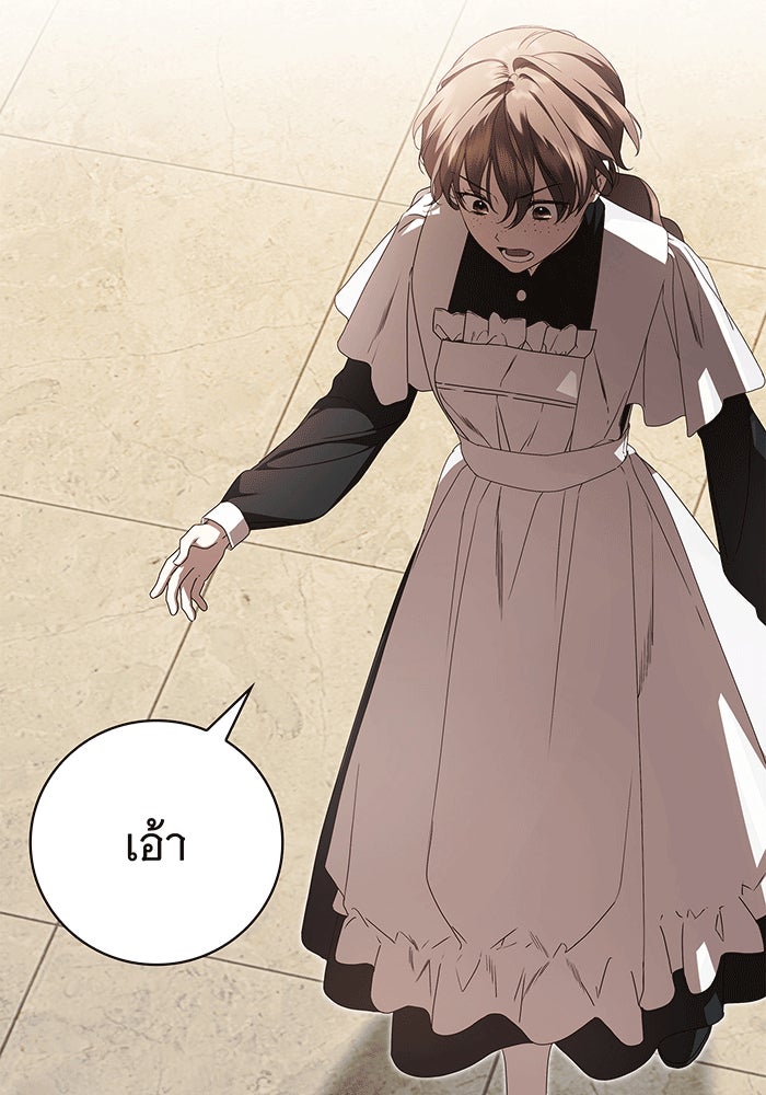 สาว(ลับ)ใช้ของท่านเคานต์ตาบอด - หน้า 83