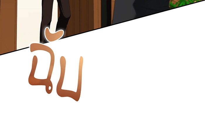 สาว(ลับ)ใช้ของท่านเคานต์ตาบอด - หน้า 25
