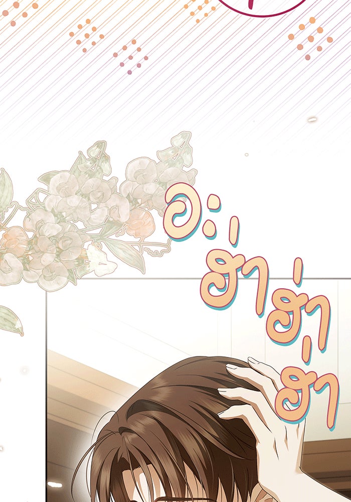 สาว(ลับ)ใช้ของท่านเคานต์ตาบอด - หน้า 48