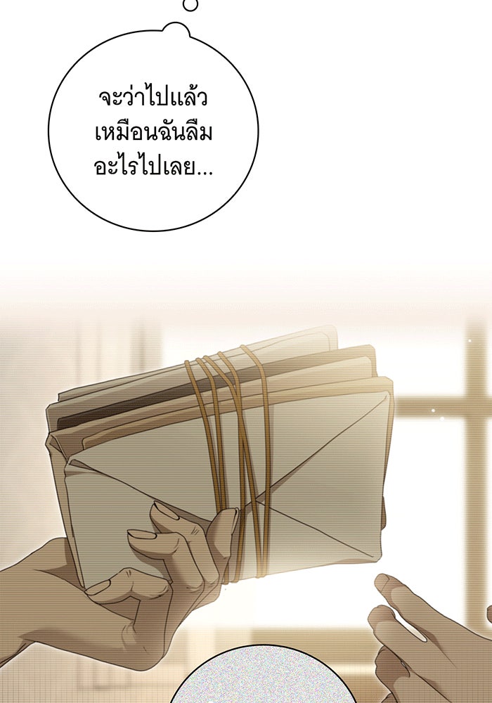 สาว(ลับ)ใช้ของท่านเคานต์ตาบอด - หน้า 64