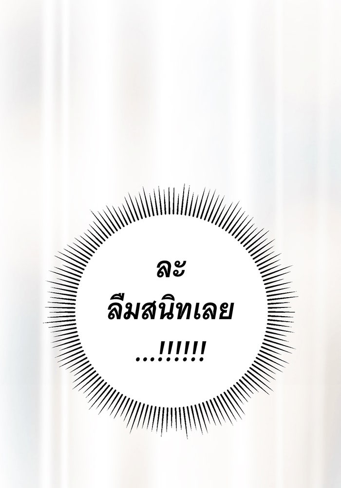 สาว(ลับ)ใช้ของท่านเคานต์ตาบอด - หน้า 67