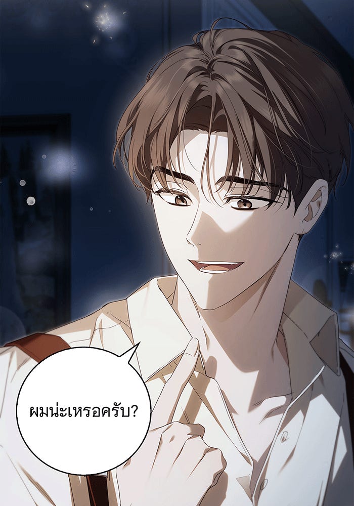 สาว(ลับ)ใช้ของท่านเคานต์ตาบอด - หน้า 98