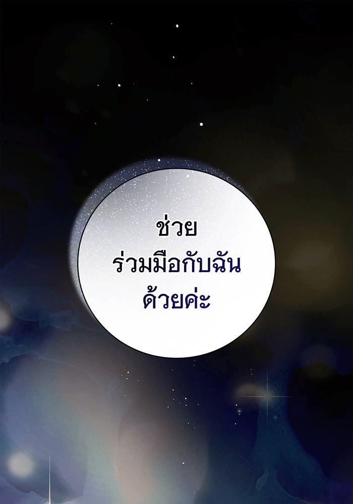 สาว(ลับ)ใช้ของท่านเคานต์ตาบอด - หน้า 1