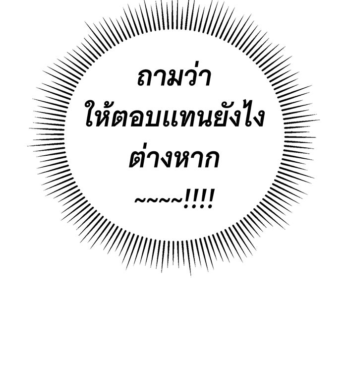 สาว(ลับ)ใช้ของท่านเคานต์ตาบอด - หน้า 83