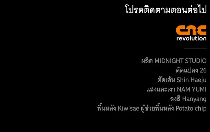 สาว(ลับ)ใช้ของท่านเคานต์ตาบอด - หน้า 131
