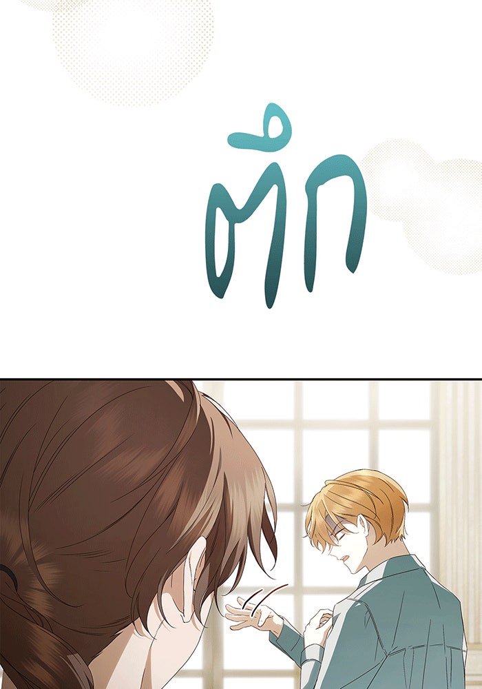 สาว(ลับ)ใช้ของท่านเคานต์ตาบอด - หน้า 34
