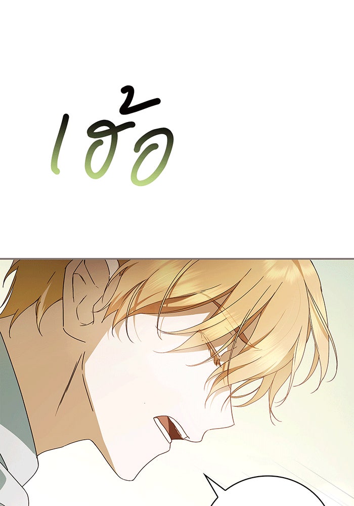 สาว(ลับ)ใช้ของท่านเคานต์ตาบอด - หน้า 76