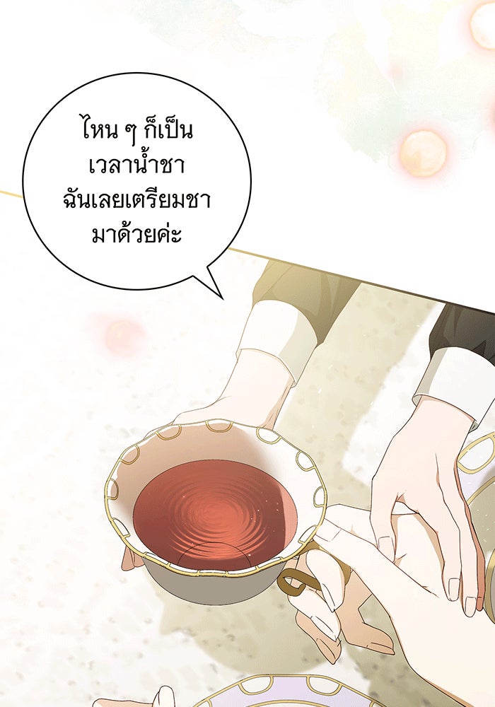 สาว(ลับ)ใช้ของท่านเคานต์ตาบอด - หน้า 91