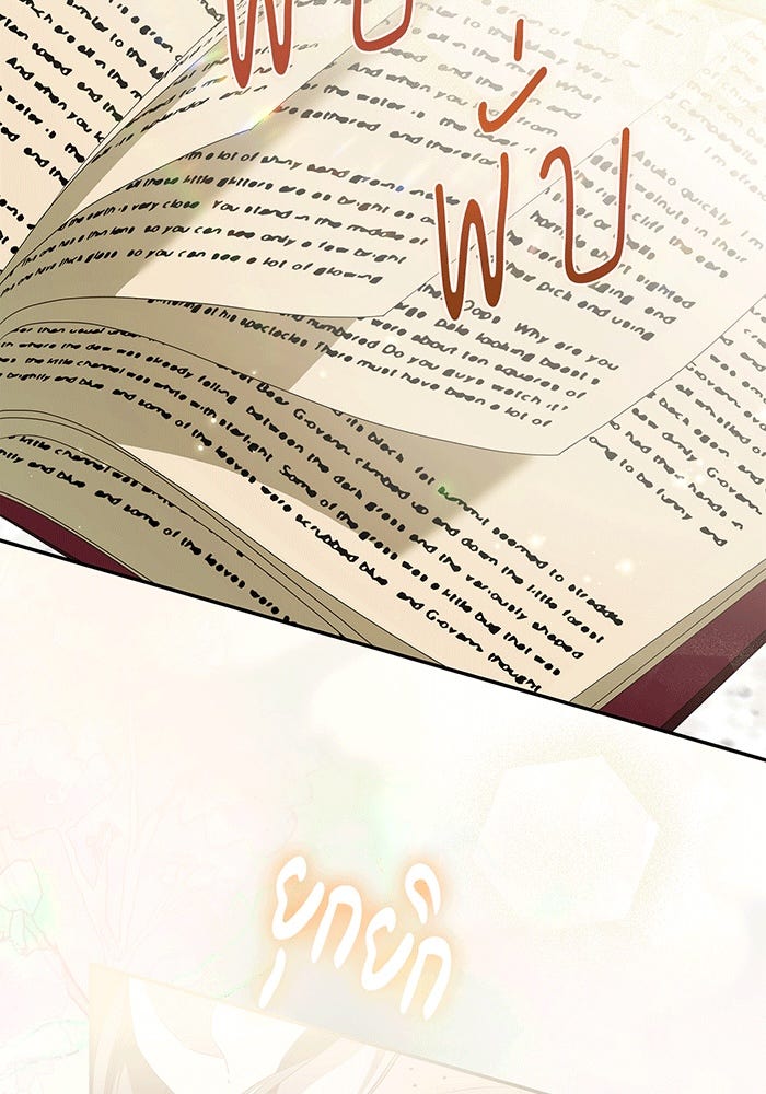 สาว(ลับ)ใช้ของท่านเคานต์ตาบอด - หน้า 112