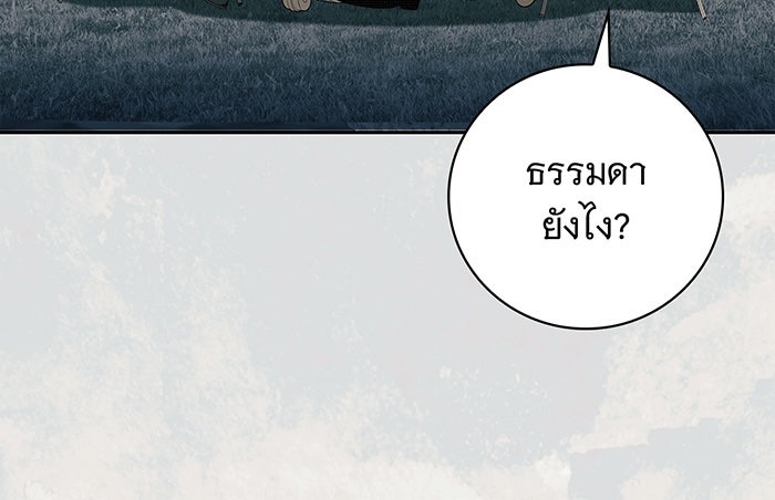 สาว(ลับ)ใช้ของท่านเคานต์ตาบอด - หน้า 13