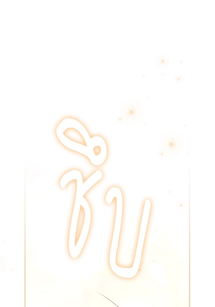 สาว(ลับ)ใช้ของท่านเคานต์ตาบอด - หน้า 27