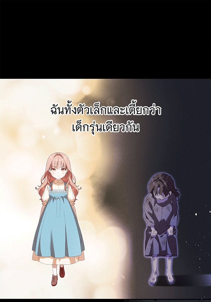 สาว(ลับ)ใช้ของท่านเคานต์ตาบอด - หน้า 53