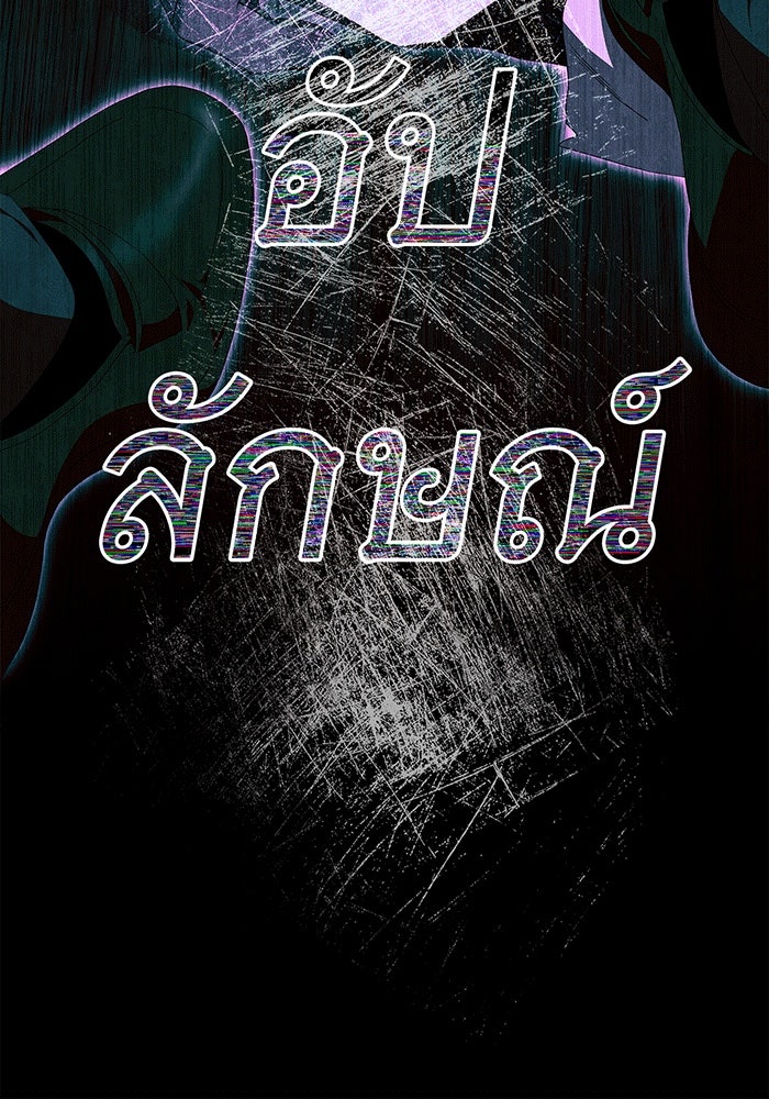 สาว(ลับ)ใช้ของท่านเคานต์ตาบอด - หน้า 79