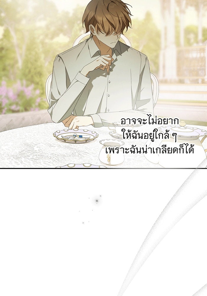 สาว(ลับ)ใช้ของท่านเคานต์ตาบอด - หน้า 84